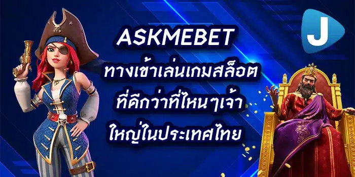 ASKMEBET