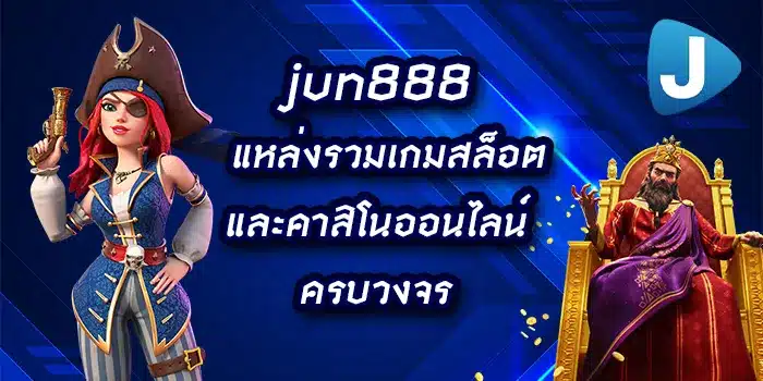 jun888